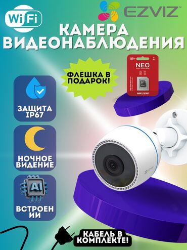 айфон 15 128 гб цена бишкек: 🔧 Профессиональная установка видеонаблюдения, сигнализации и домофонов