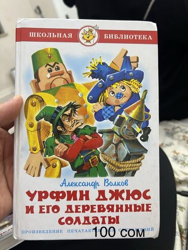 Детские книги: Разгружаем наш книжный шкаф Предлагаем Детские книги в твёрдом — 2