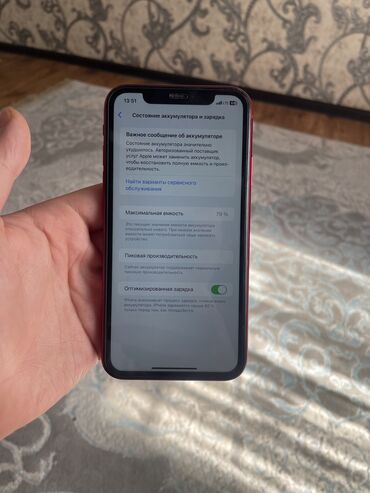 Apple iPhone: IPhone Xr, Б/у, 128 ГБ, Красный, Зарядное устройство, Защитное стекло, Чехол, 79 %