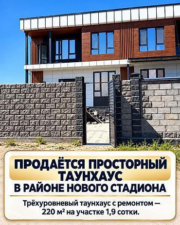 6 комнат и более, 220 м², 1 соток, Южная Магистраль Электричество