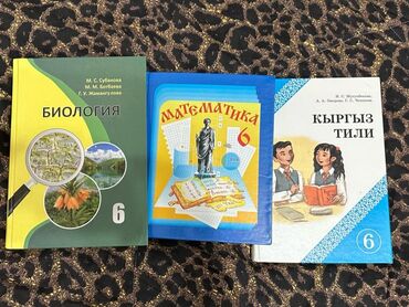 учебник алгебра 8 класс: Учебника за 6-ой класс. В отличном состояние, как новые. Прописи