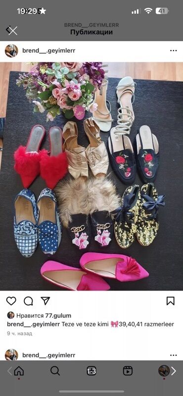 Tuflilər: Tuflilər, Ölçü: 39, İşlənmiş