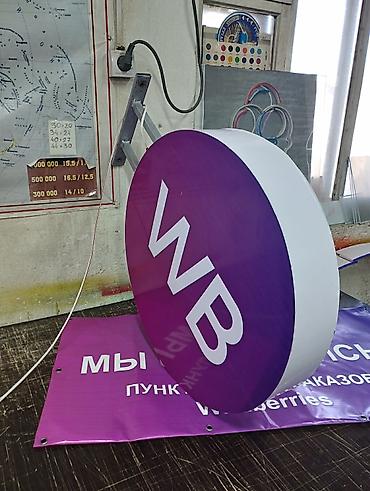 binar group: | Сити-форматы, Таблички, Баннеры, | Разработка дизайна, Монтаж, Снятие размеров — 4