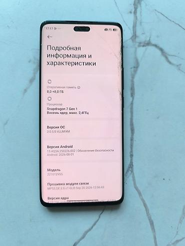 Xiaomi: Xiaomi, 13 Lite, Новый, 256 ГБ, цвет - Черный, 2 SIM — 8