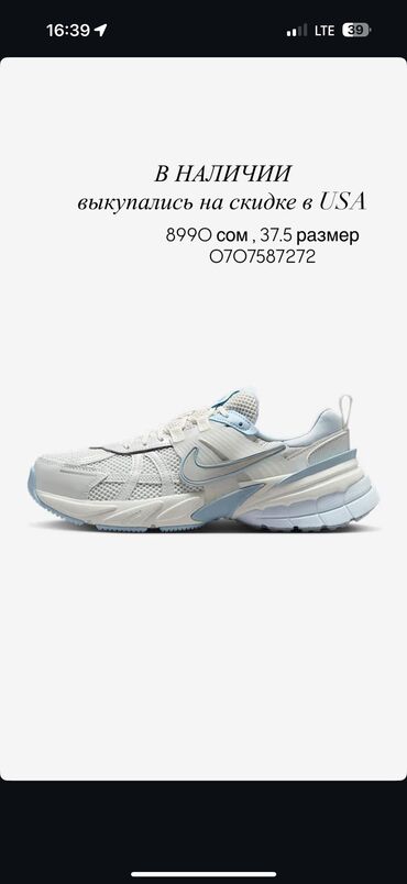 найк спортивка: Кроссовкалар, 37.5, Nike, Жаңы, түсү - Көгүлтүр, Өзү алып кетүү