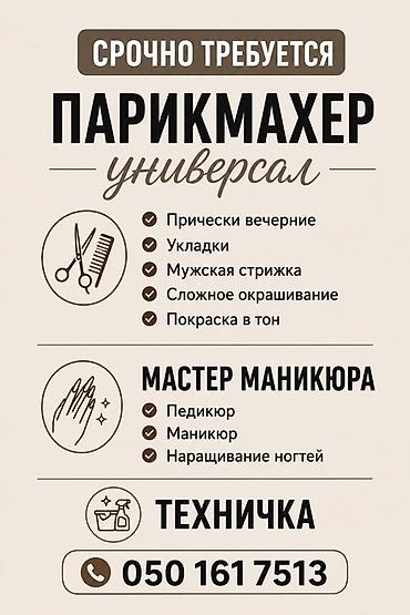 швея крой: Удобный график Зп ежедневно Хорошая локация Техничке зп ежемесячно — 1