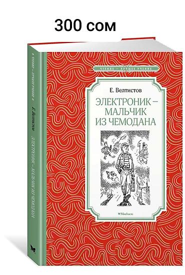 Книги и журналы: Детские Книги разные. Многие новые, некоторые читали 1 раз. Насчет — 4