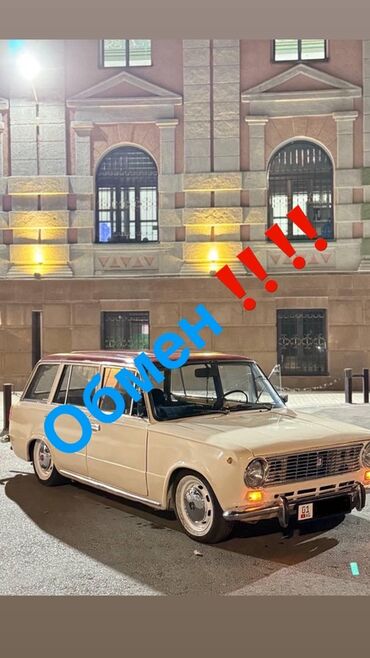 ВАЗ (ЛАДА): ВАЗ (ЛАДА) 2102: 1984 г., 1.5 л, Механика, Бензин, Универсал — 1