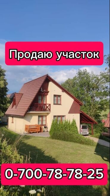 Продажа участков: 6 соток, Для бизнеса, Красная книга, Тех паспорт, Договор купли-продажи