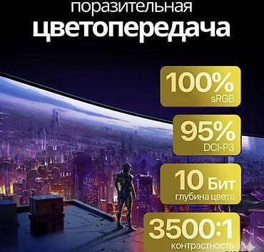 huawei mateview: Монитор, Xiaomi, Новый — 5