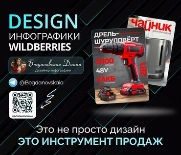 доски для рекламы: Мобилдик тиркемелер, Instagram, Facebook, Дизайнды иштеп чыгуу