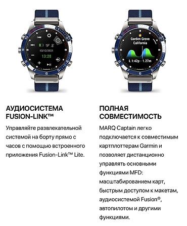 Garmin: MARQ Captain (Gen 2) 224000 сом Категория: MARQ - СМАРТ ЧАСЫ ЛЮКС — 24