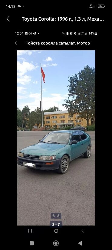 автомашина мазда: Toyota Corolla: 1996 г., 1.3 л, Механика, Бензин, Купе