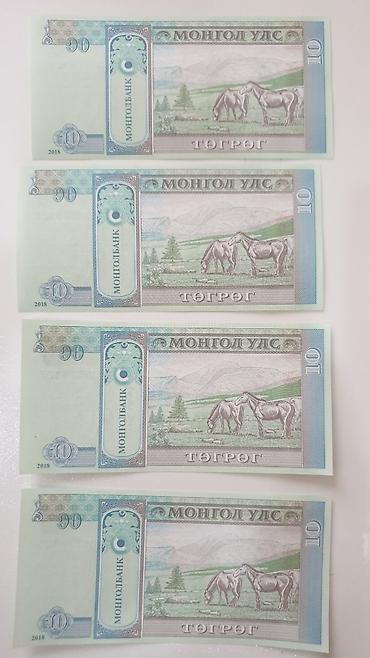 kağız pullar: Məhsul: Monqolustan milli valyutası – 10 tögrög banknotları (2018 — 2