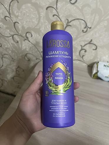 LA’ROSSA Шампунь «Увлажнение и гладкость» — Чабрец и Лаванда -