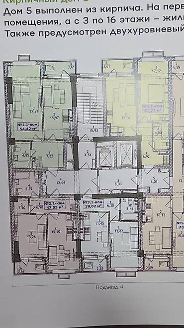 1 комната, 47 м², Кок-Жар мкр Элитка, 11 этаж, ПСО (под самоотделку) at lalafo.kg 1 комната, 47 м², Кок-Жар мкр Элитка, 11 этаж, ПСО (под самоотделку)