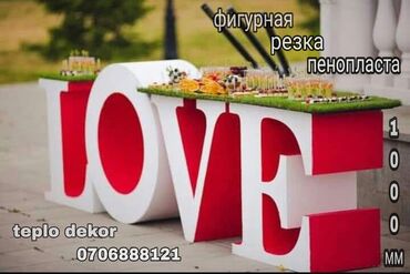 Организация мероприятий: Организация мероприятий | Оформление мероприятий at lalafo.kg — 11 Организация мероприятий: Организация мероприятий | Оформление мероприятий — 11