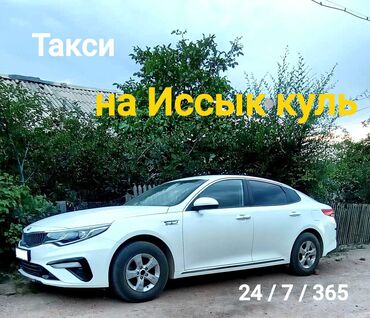 квадроцикл бишкек цена: Такси, жеңил унаа