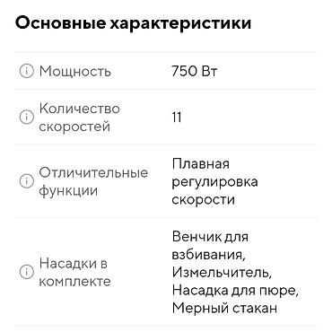 Блендеры, комбайны, миксеры: Блендер, миксер, Новый, Самовывоз — 11