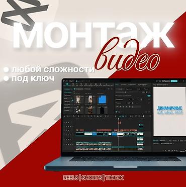 цоомо тест пробный: 🎬 Профессиональный и динамичный монтаж вертикальных роликов (Reels — 1