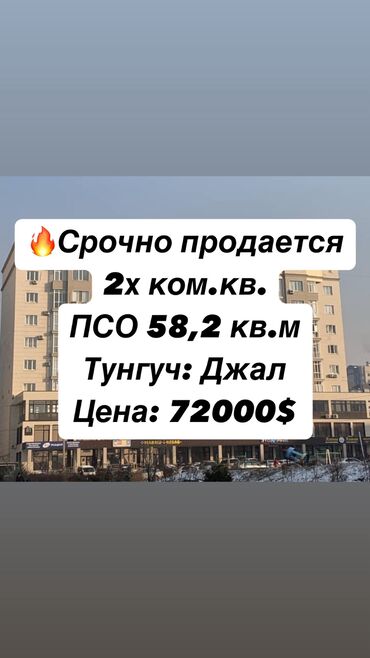 элитная квартира: 2 комнаты, 58 м², Элитка, 7 этаж, ПСО (под самоотделку)