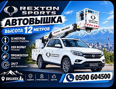 Автовышка 12 метров Электромонтажник - Работы на высоте до 12 м220