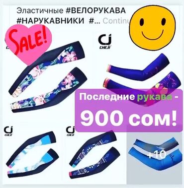 Спецодежда: Солнцезащитные рукава — распродажа последних! 600 сом. Велорукава / — 3