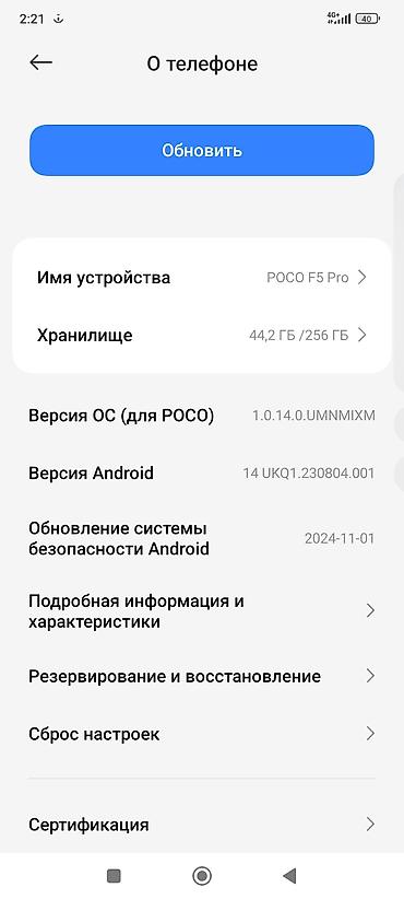 поко x4про: POCO F5 Pro 5G, белый Характеристики: - Память: 12 ГБ ОЗУ + 4 ГБ — 3