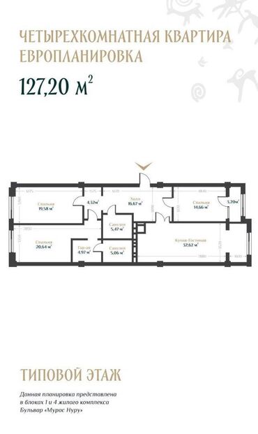 ипотека на 10 лет без первоначального взноса бишкек: 4 комнаты, 127 м²