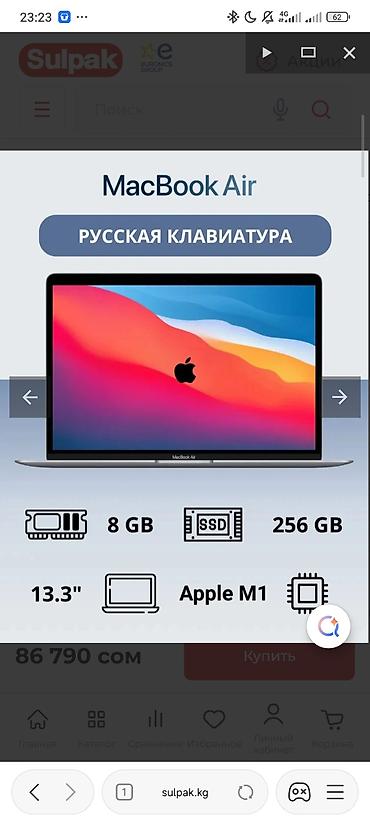 lg 4k: Ультрабук, Б/у, Apple M1, ОЗУ, RAM: 8 ГБ — 10
