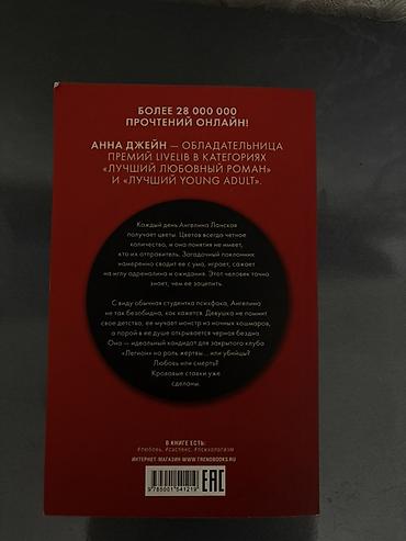 kitab alan: Kitab yaxsi veziyyetdedir, 20 azn alinib❗️❗️❗️ Məhsul: Kitab – — 2