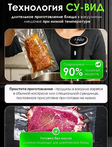 Промышленные профессиональные вакуумные аппараты: Вакуумный упаковщик EDELSHTAUFF - Панель управления на русском языке — 9