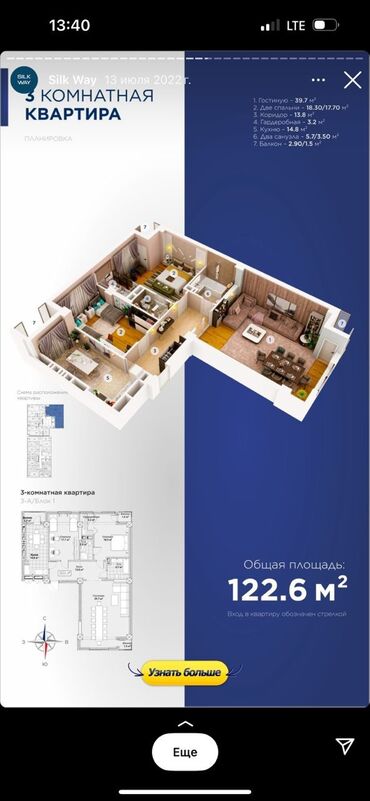 3 комнатная квартира продаётся: 3 комнаты, 122 м², Элитка, 3 этаж, ПСО (под самоотделку)