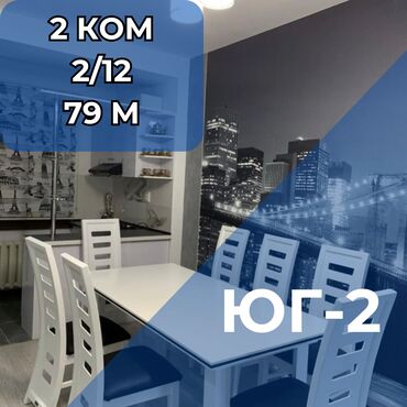 продаю дом на панораме: 2 комнаты, 79 м², Элитка, 2 этаж, Евроремонт