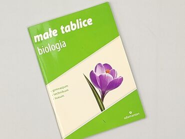 Book, genre - Educational, condition - Perfect