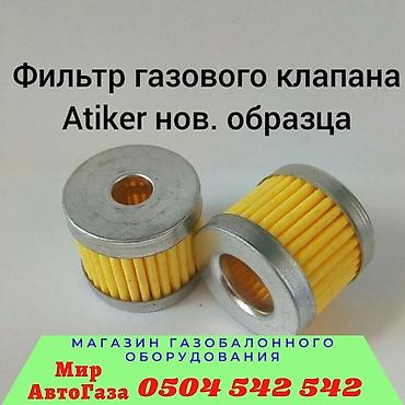 omvl: Топливный Фильтр, Новый, Оригинал, Япония — 5