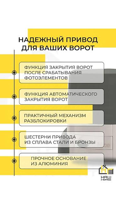 Сварка: Сварка | Ворота Доставка, Гарантия, Монтаж — 25