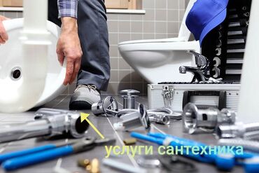 утук сантехник: Сантехнические работы