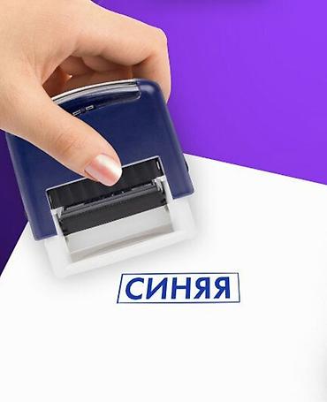 с поролон: Штемпельная краска синий цвет 
В больших объемах
Писать на вацап — 1