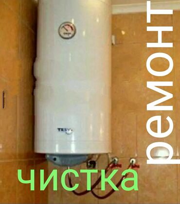 водонагреватель аристон 10 литров: Ремонт | Водонагреватели С гарантией, С выездом на дом