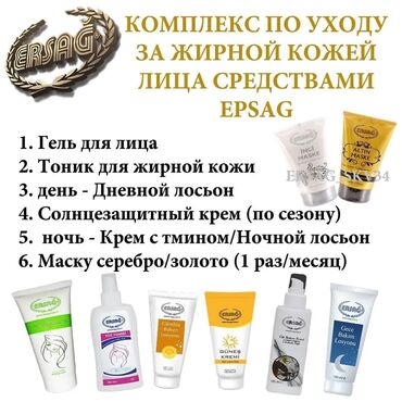 новые мужские куртки: Косметика