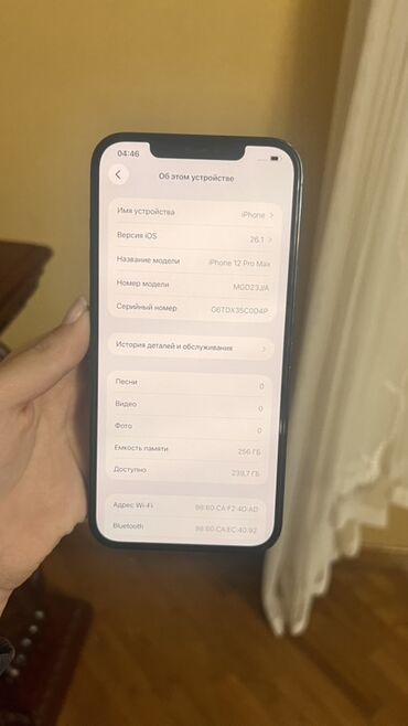 Apple iPhone: IPhone 12 Pro Max, Б/у, 256 ГБ, Pacific Blue, 78 % — 9