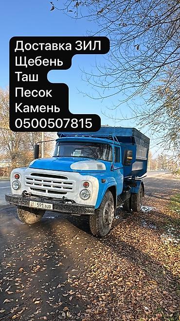 отцев: Доставка щебня, угля, песка, чернозема, отсев — 1