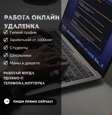 питер работа: Талап кылынат Сатуу боюнча менеджер, Иш тартиби: Ийкемдүү график, Кошумча акча табуу, Карьера жактан көтөрүлүү