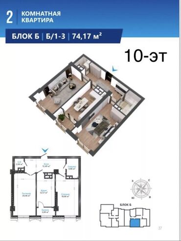 квартиря: 2 комнаты, 74 м², Элитка, 10 этаж, ПСО (под самоотделку)