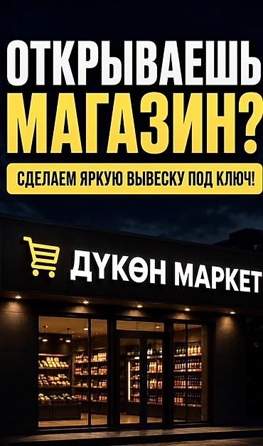 открыто табличка: | Вывески, | Разработка дизайна — 1