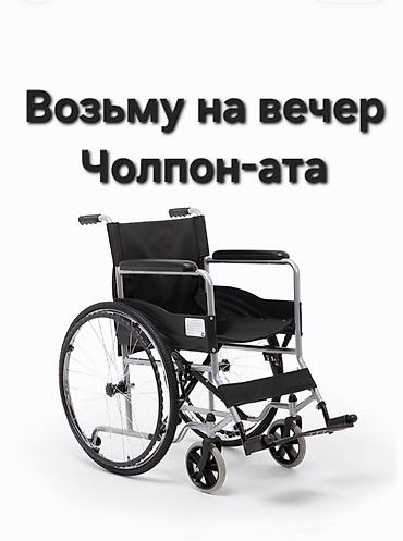 болуп: Возьму на вечер — 1