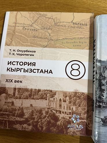 математика курс: Набор школьных учебников (основные предметы, средние классы): - — 3