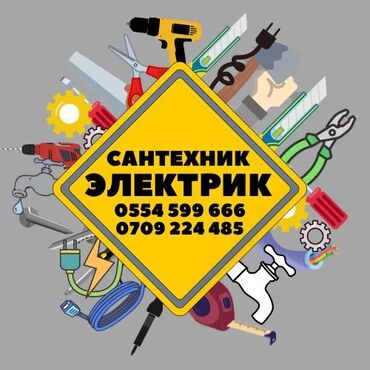 экинчи мончо бишкек цена: Монтаж и замена сантехники 1-2 года опыта