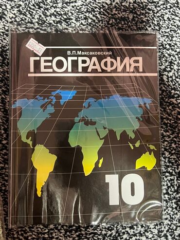 гдз по математике 4 класс полный курс математики узорова нефедова: Продаю книги 10 класс